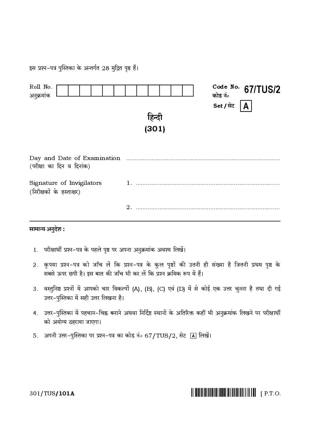 NIOS Class 12 April 2024 Question Paper Hindi - Page 1 of 28