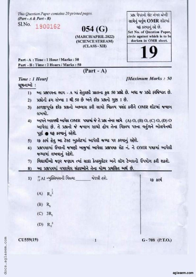 GSEB Std 12th Question Paper 2022 Physics - Page 1