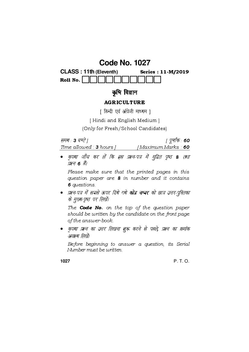 HBSE Class 11 Question Paper 2019 Agriculture - Page 1