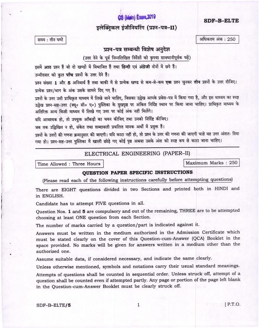 UPSC IAS 2019 Question Paper for Electrical Engineering Paper-II - Page 1
