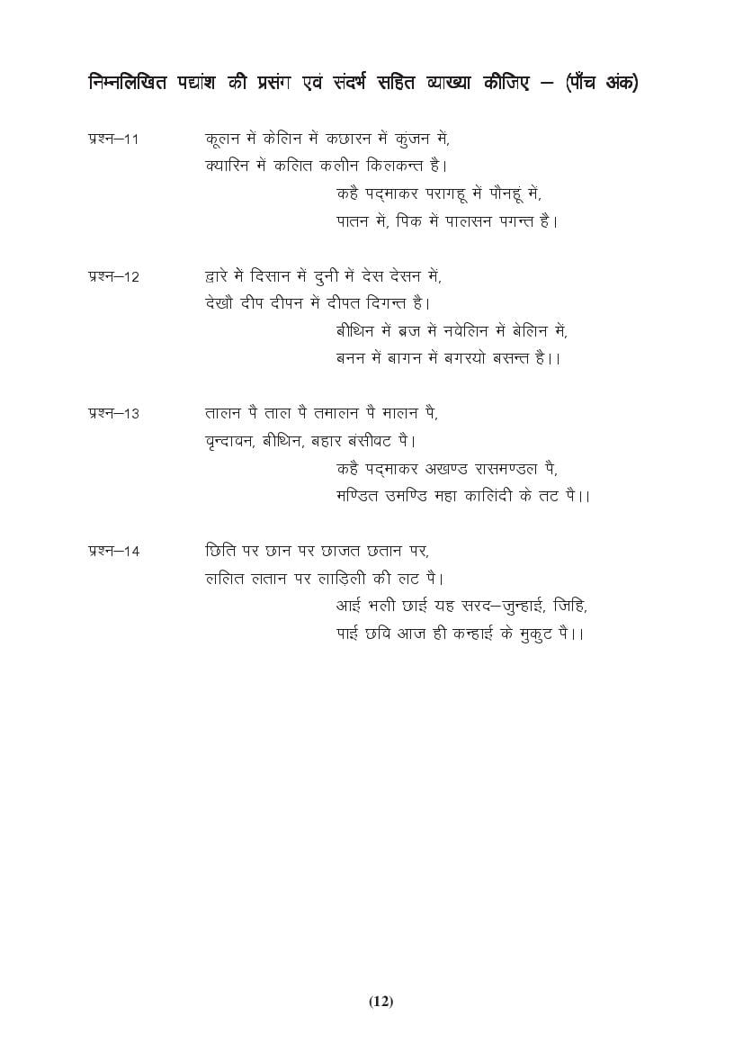 MP Board Class 9 Hindi (General) Question Bank (PDF) – Important Questions