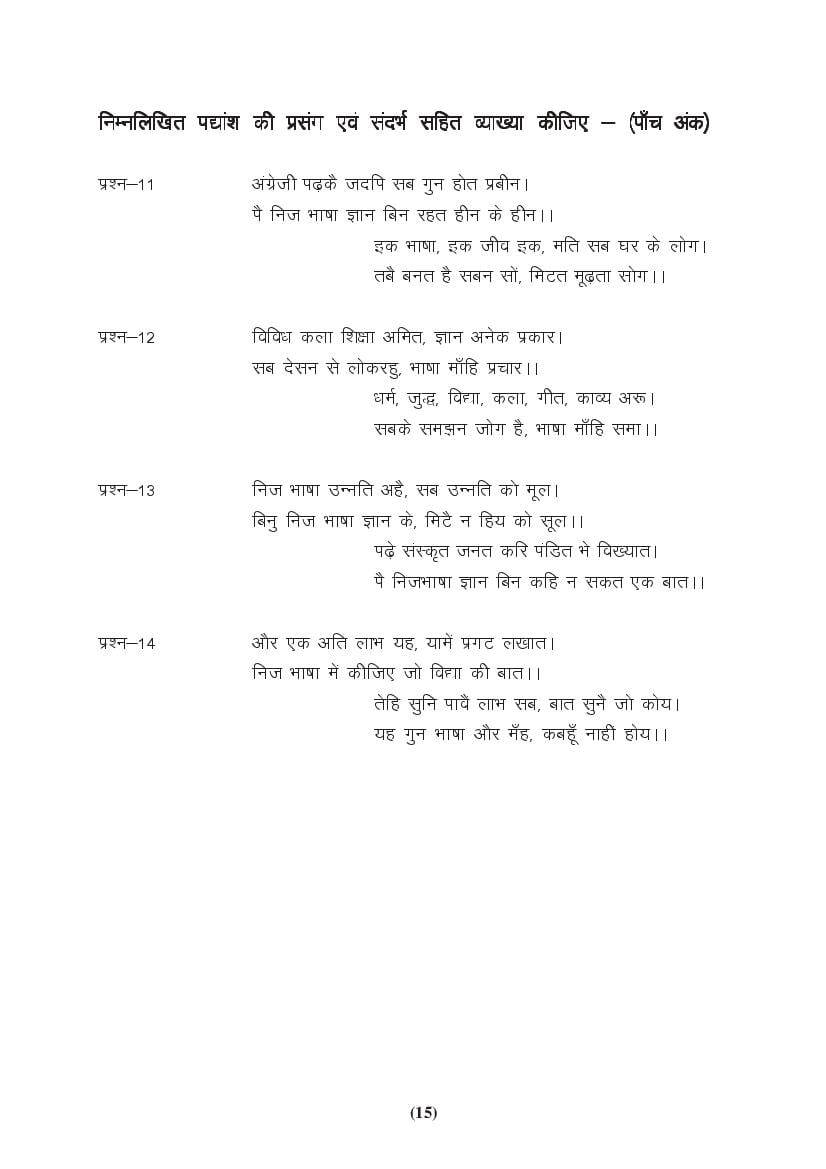 MP Board Class 9 Hindi (General) Question Bank (PDF) – Important Questions