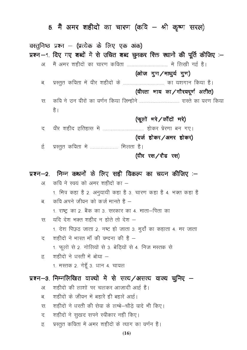MP Board Class 9 Hindi (General) Question Bank (PDF) – Important Questions