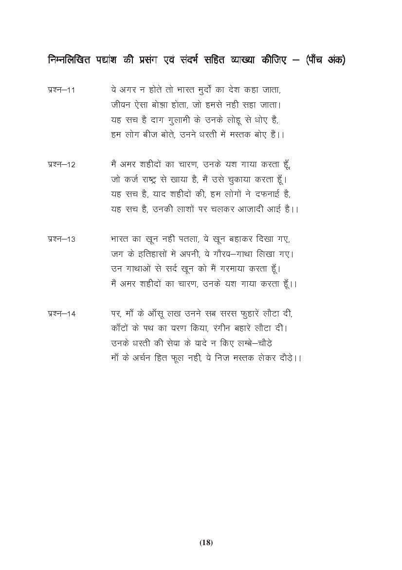 MP Board Class 9 Hindi (General) Question Bank (PDF) – Important Questions