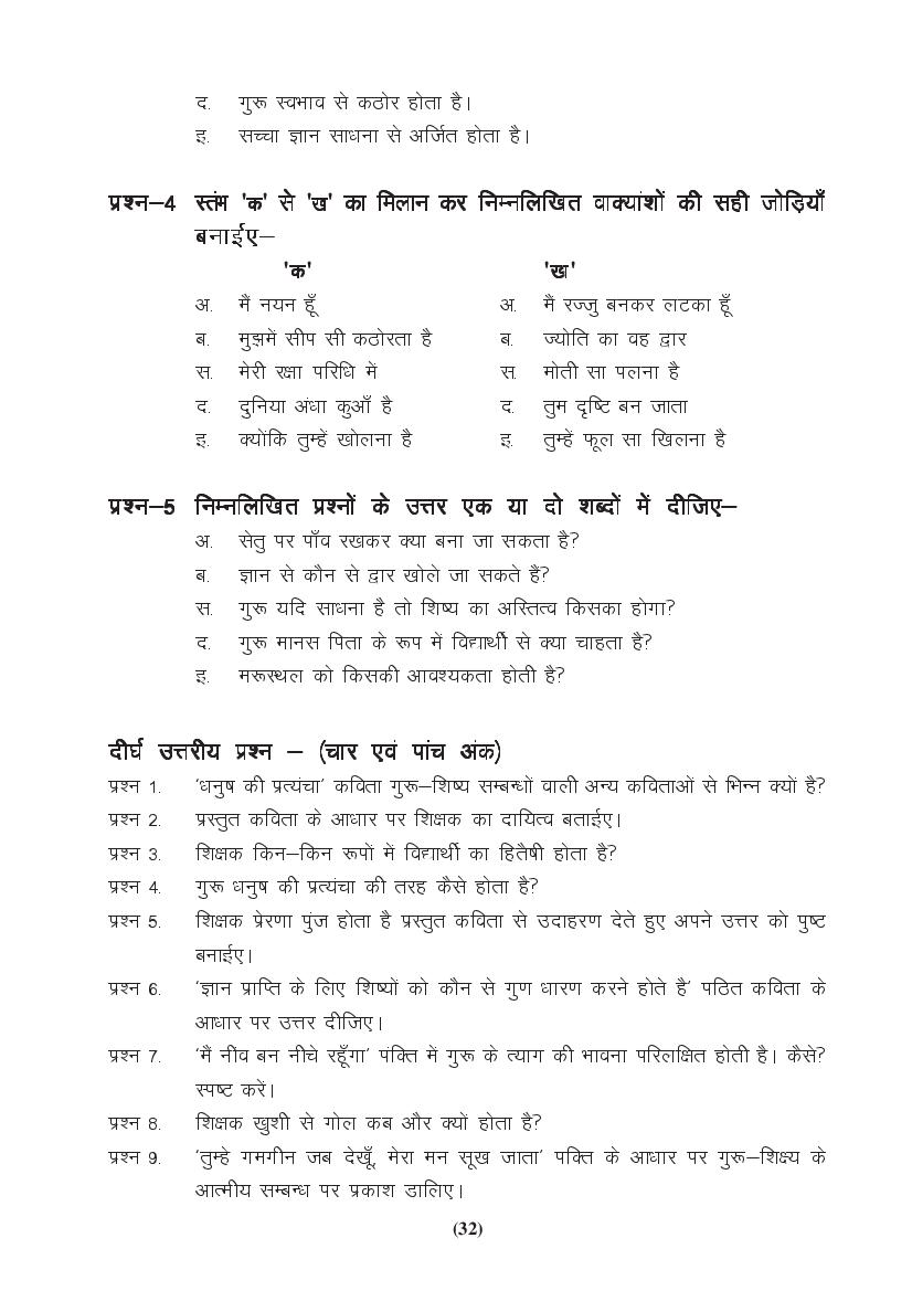 MP Board Class 9 Hindi (General) Question Bank (PDF) – Important Questions