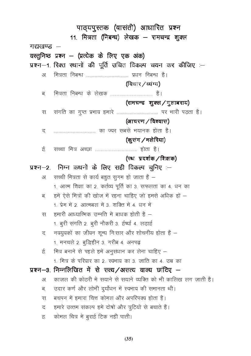 MP Board Class 9 Hindi (General) Question Bank (PDF) – Important Questions