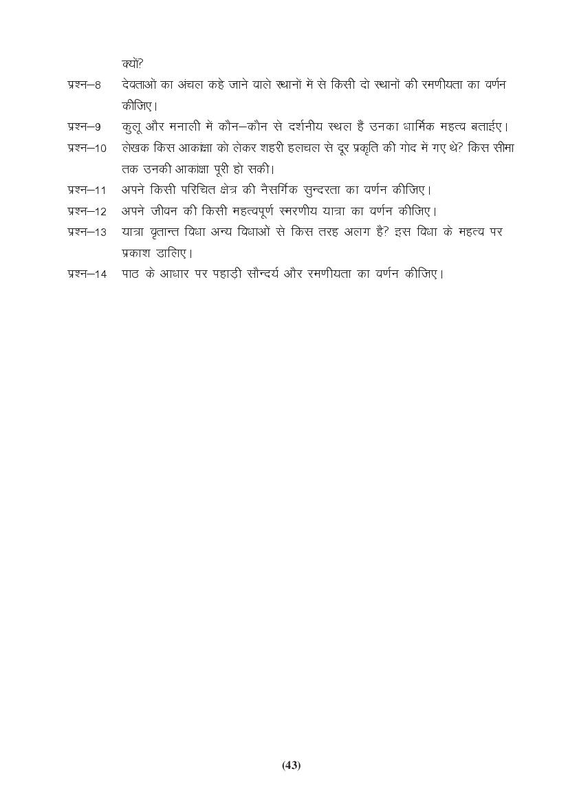 MP Board Class 9 Hindi (General) Question Bank (PDF) – Important Questions