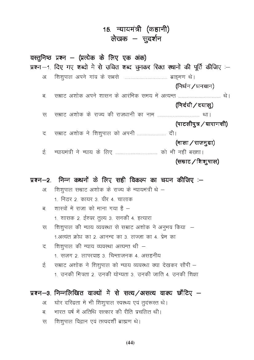 MP Board Class 9 Hindi (General) Question Bank (PDF) – Important Questions