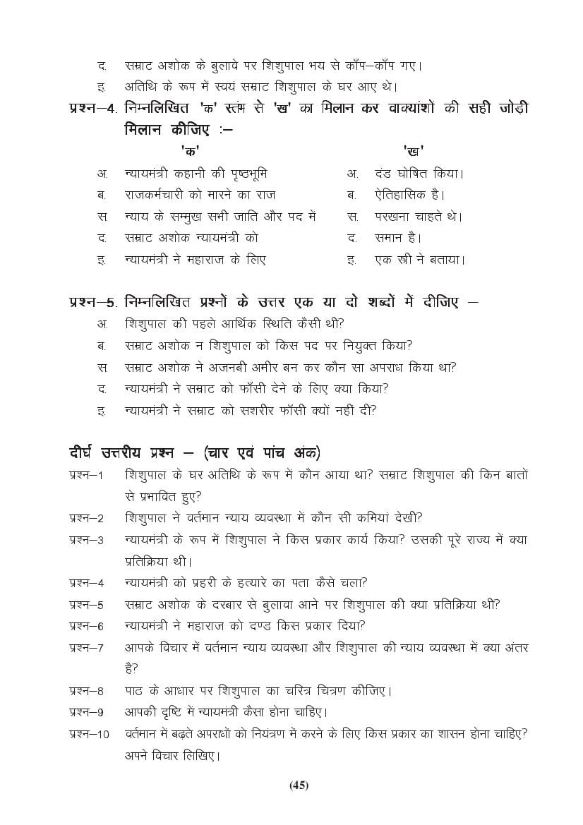 MP Board Class 9 Hindi (General) Question Bank (PDF) – Important Questions