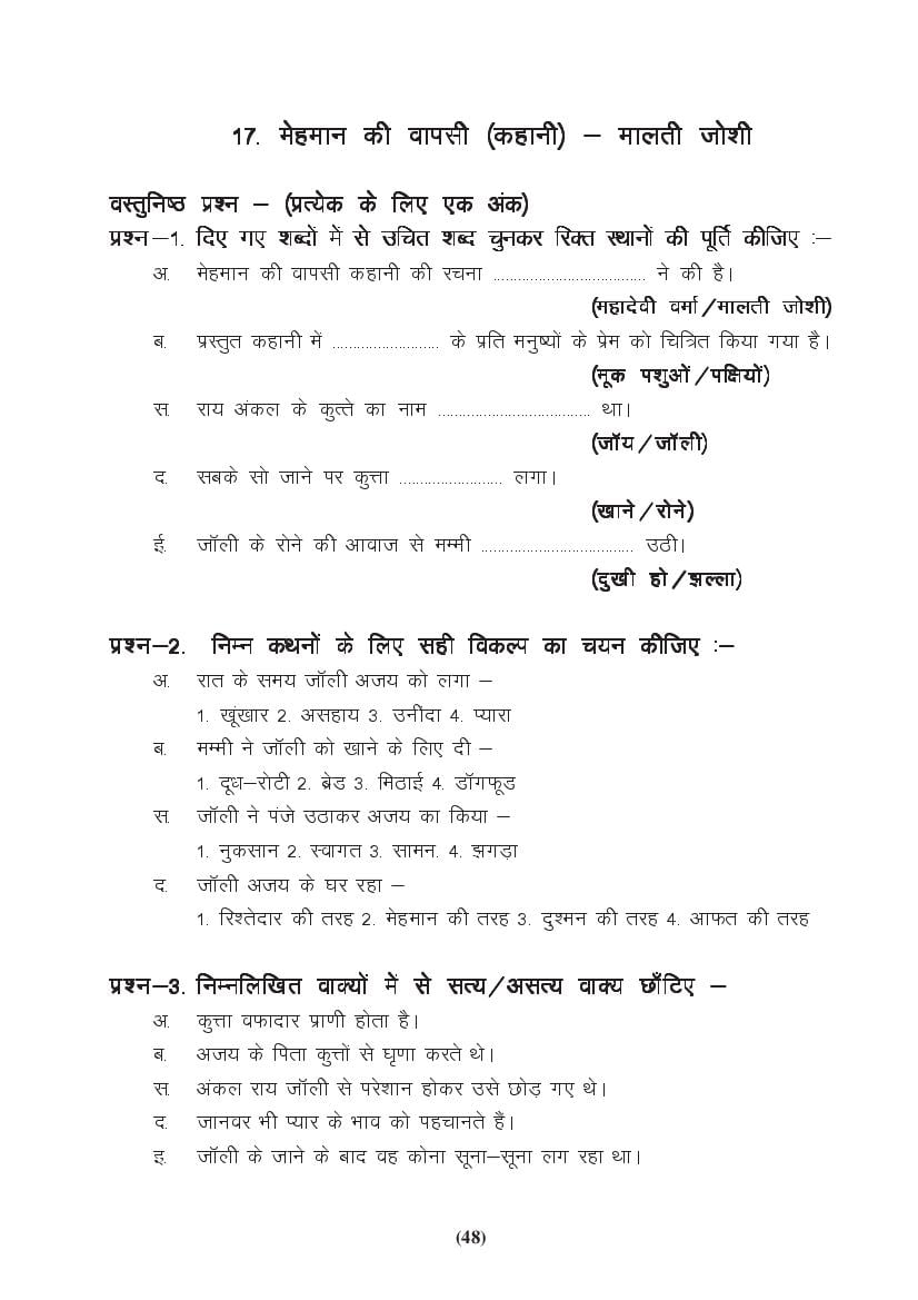 MP Board Class 9 Hindi (General) Question Bank (PDF) – Important Questions