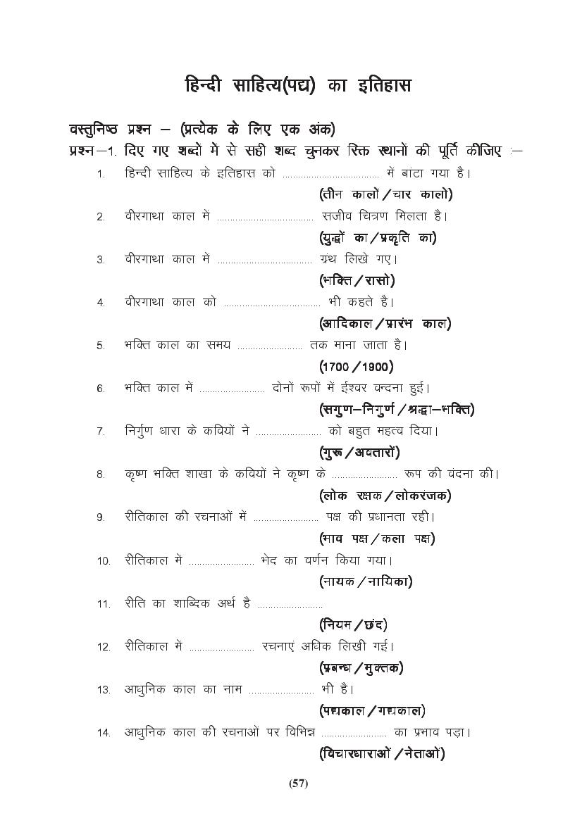 MP Board Class 9 Hindi (General) Question Bank (PDF) – Important Questions