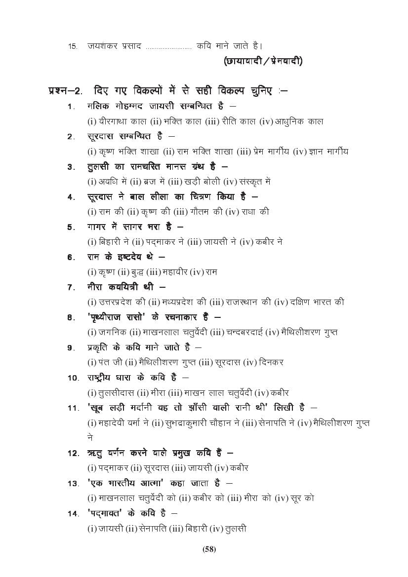 MP Board Class 9 Hindi (General) Question Bank (PDF) – Important Questions