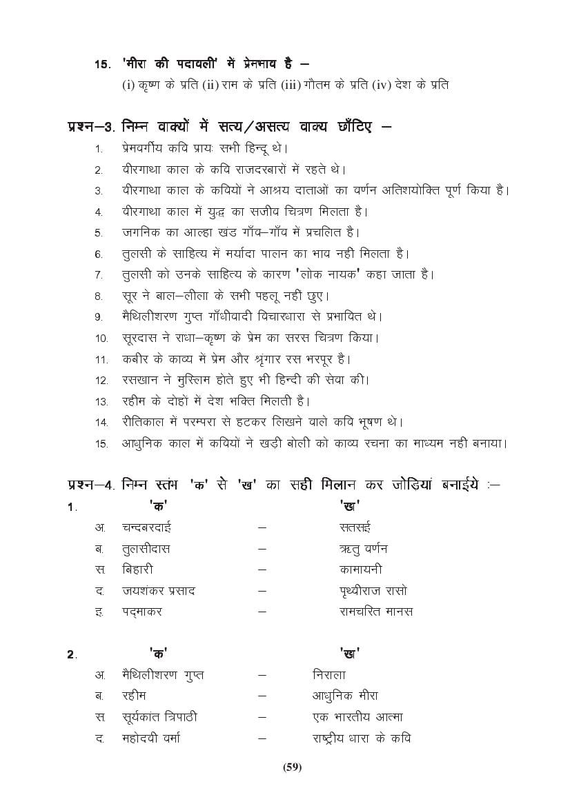MP Board Class 9 Hindi (General) Question Bank (PDF) – Important Questions