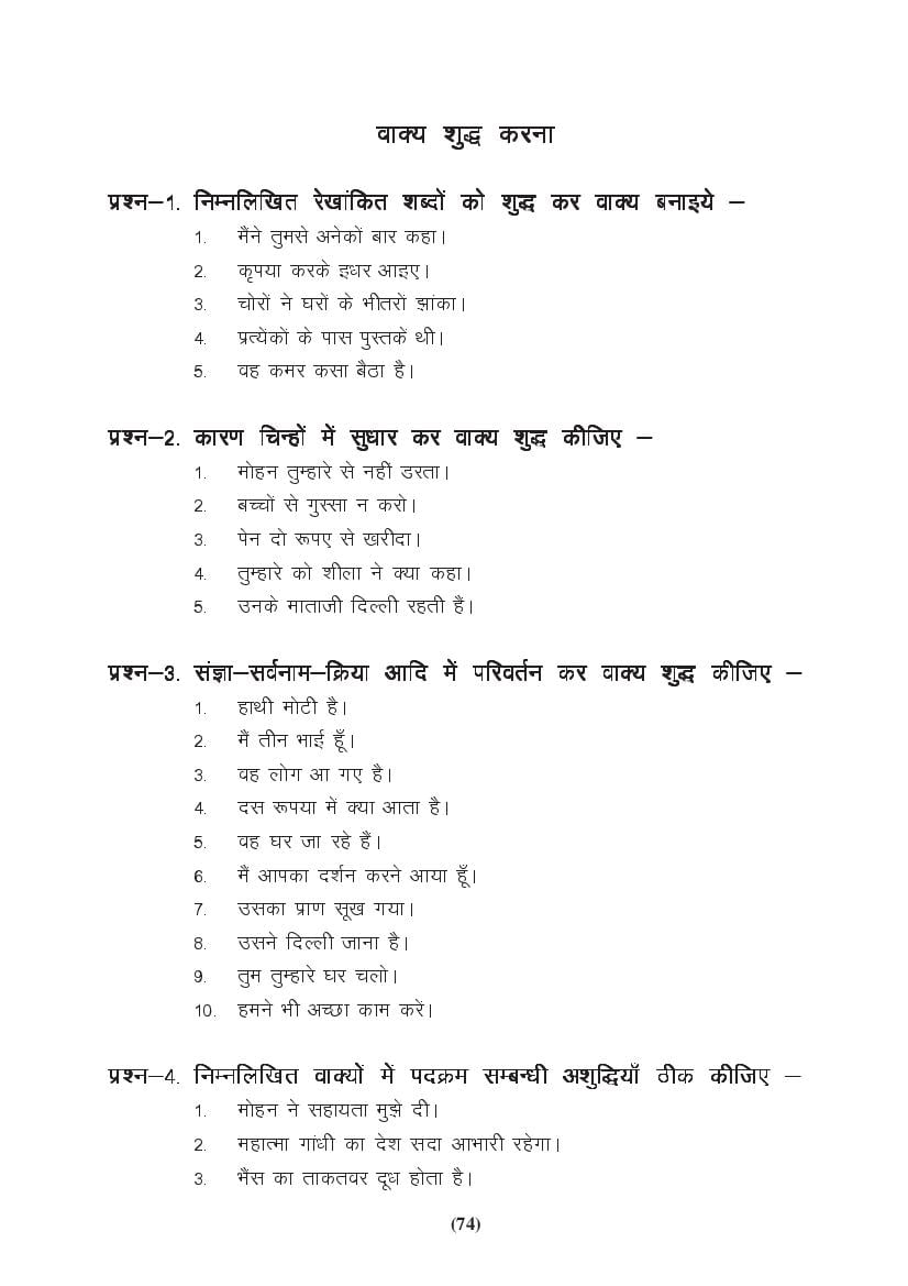 MP Board Class 9 Hindi (General) Question Bank (PDF) – Important Questions