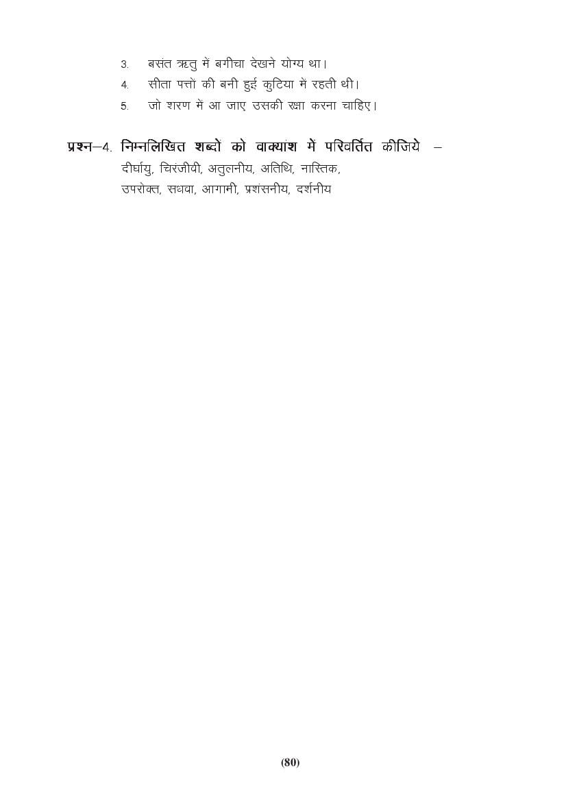 MP Board Class 9 Hindi (General) Question Bank (PDF) – Important Questions