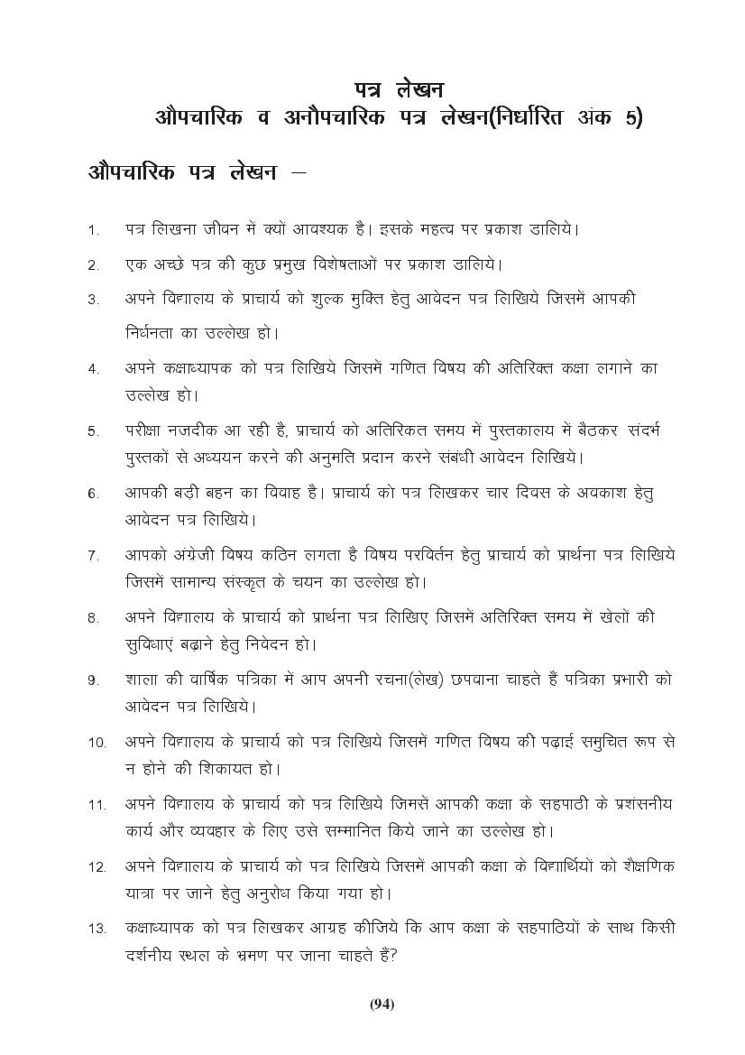 MP Board Class 9 Hindi (General) Question Bank (PDF) – Important Questions