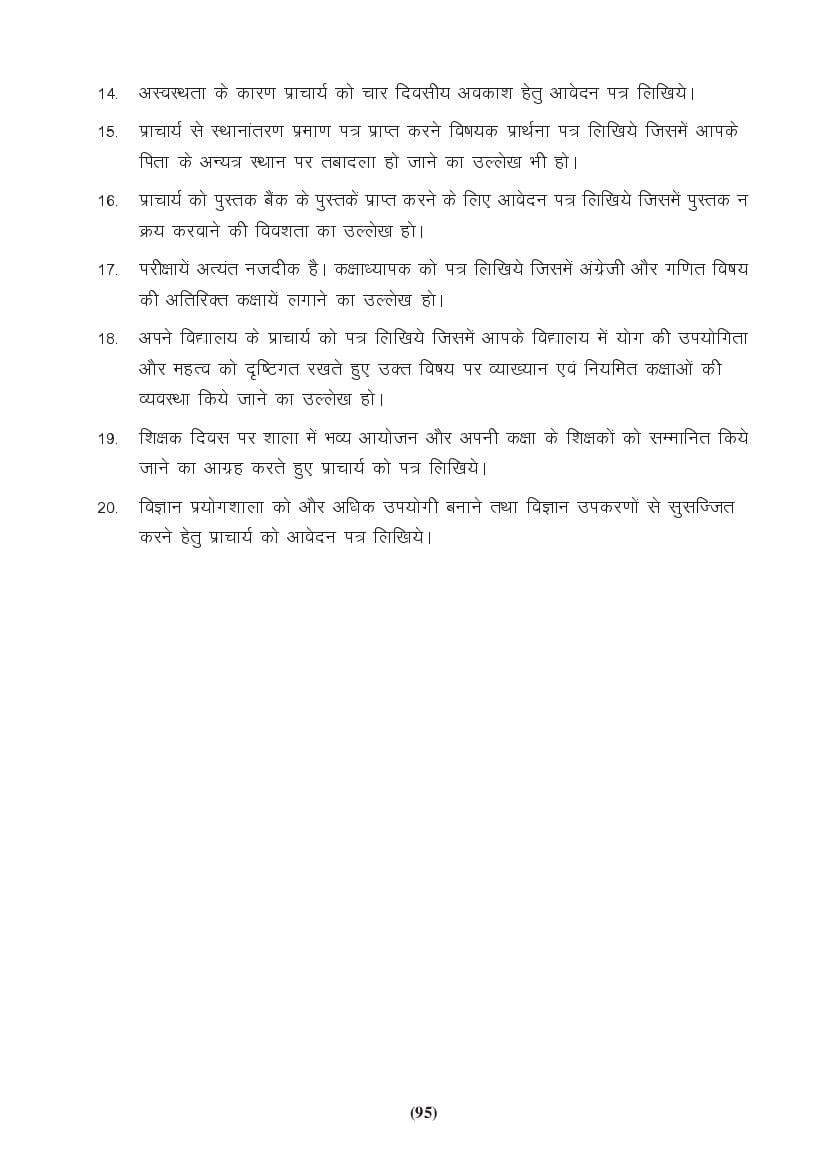 MP Board Class 9 Hindi (General) Question Bank (PDF) – Important Questions