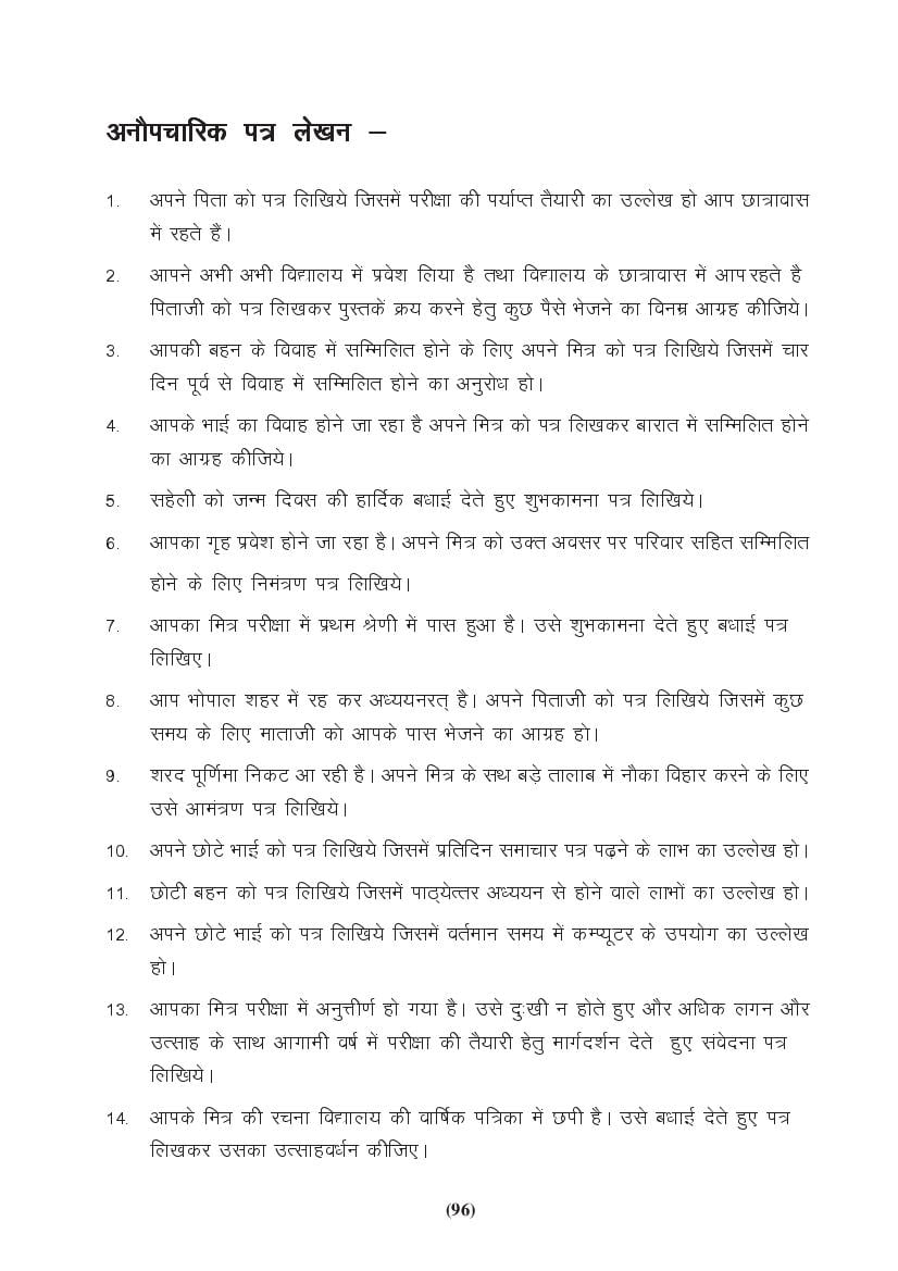 MP Board Class 9 Hindi (General) Question Bank (PDF) – Important Questions