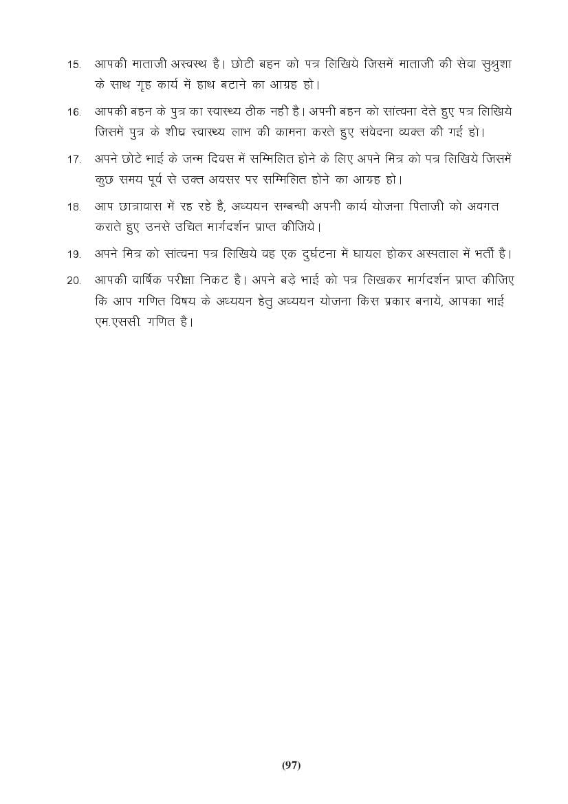 MP Board Class 9 Hindi (General) Question Bank (PDF) – Important Questions