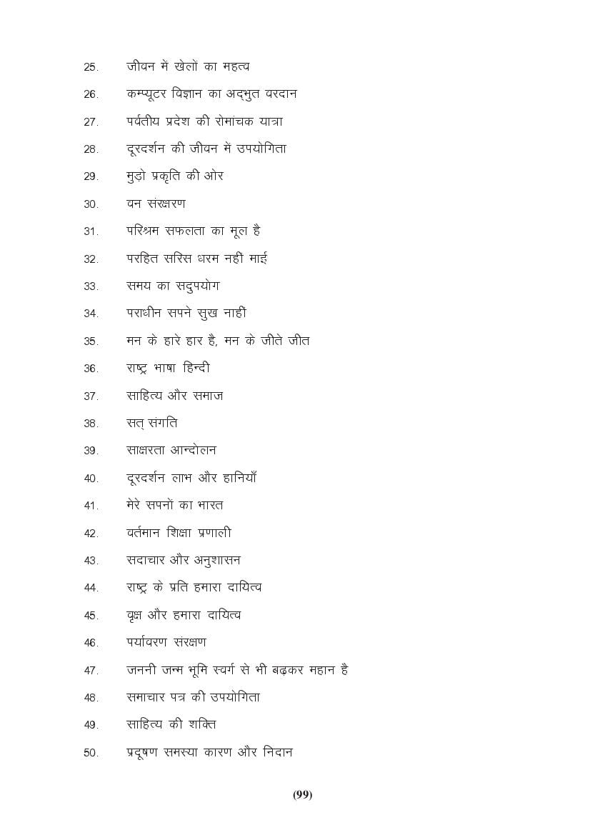 MP Board Class 9 Hindi (General) Question Bank (PDF) – Important Questions