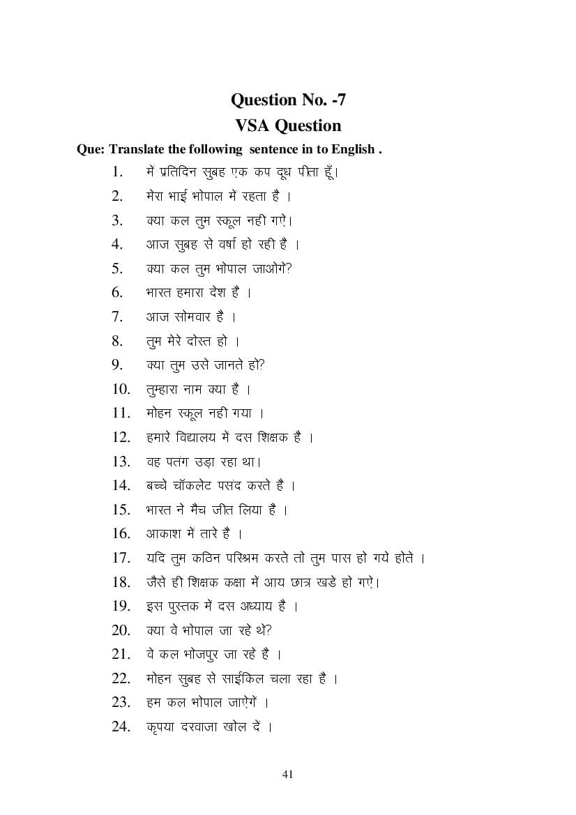 MP Board Class 9 English (General) Question Bank (PDF) – Important Questions