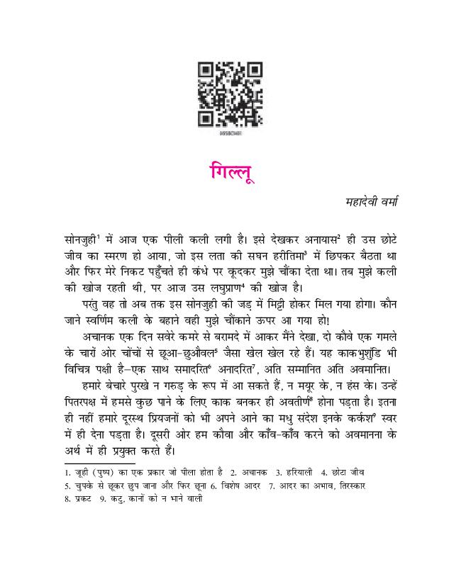 NCERT Book Class 9 Hindi Sanchayan Chapter 1 AglaSem Schools