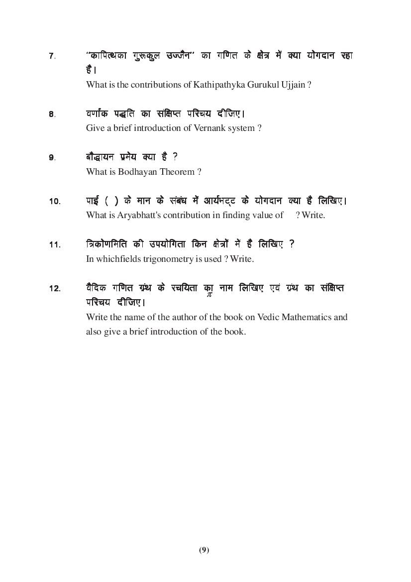 MP Board Class 9 Maths Question Bank (PDF) – Important Questions