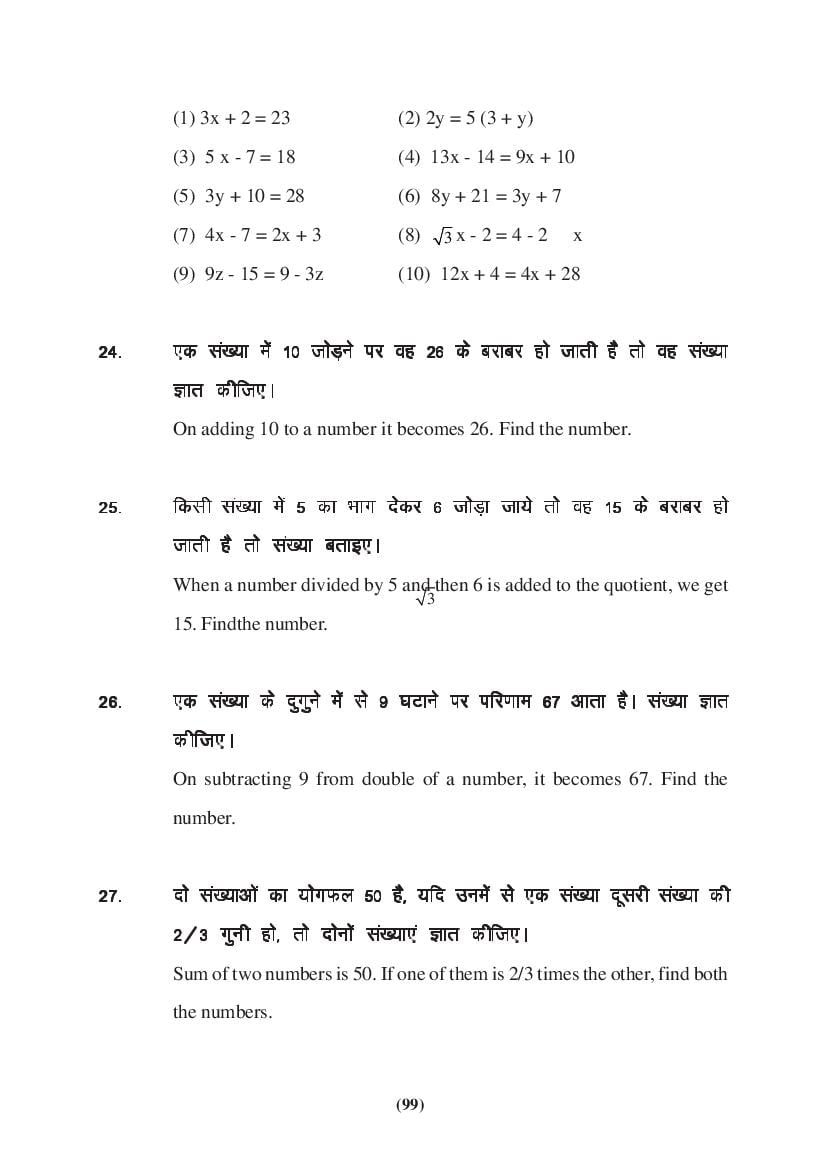 MP Board Class 9 Maths Question Bank (PDF) – Important Questions