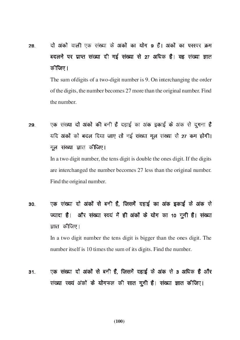 MP Board Class 9 Maths Question Bank (PDF) – Important Questions
