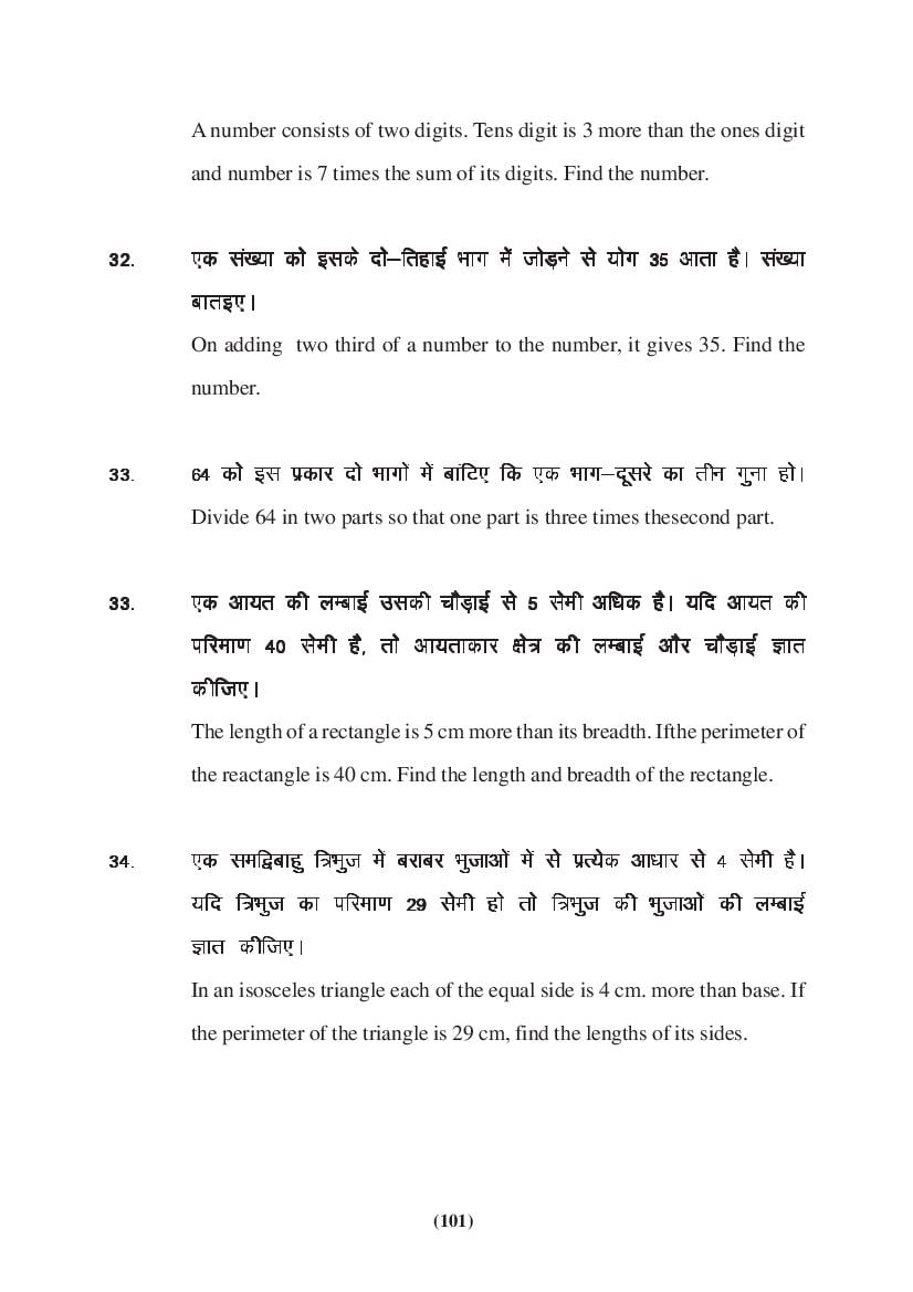 MP Board Class 9 Maths Question Bank (PDF) – Important Questions