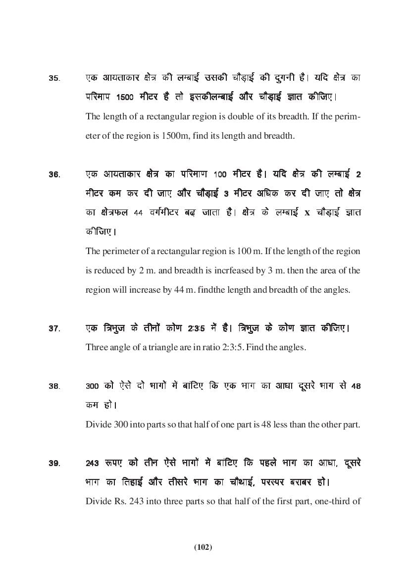 MP Board Class 9 Maths Question Bank (PDF) – Important Questions
