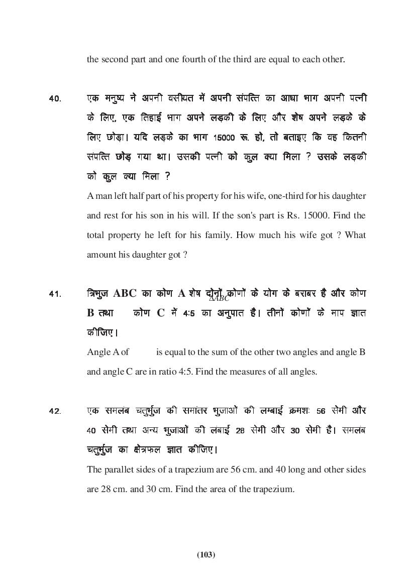 MP Board Class 9 Maths Question Bank (PDF) – Important Questions