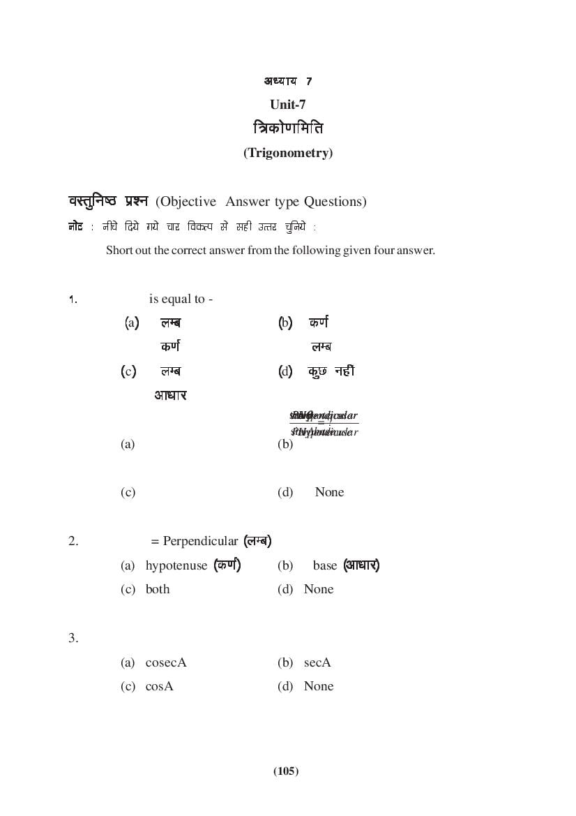 MP Board Class 9 Maths Question Bank (PDF) – Important Questions