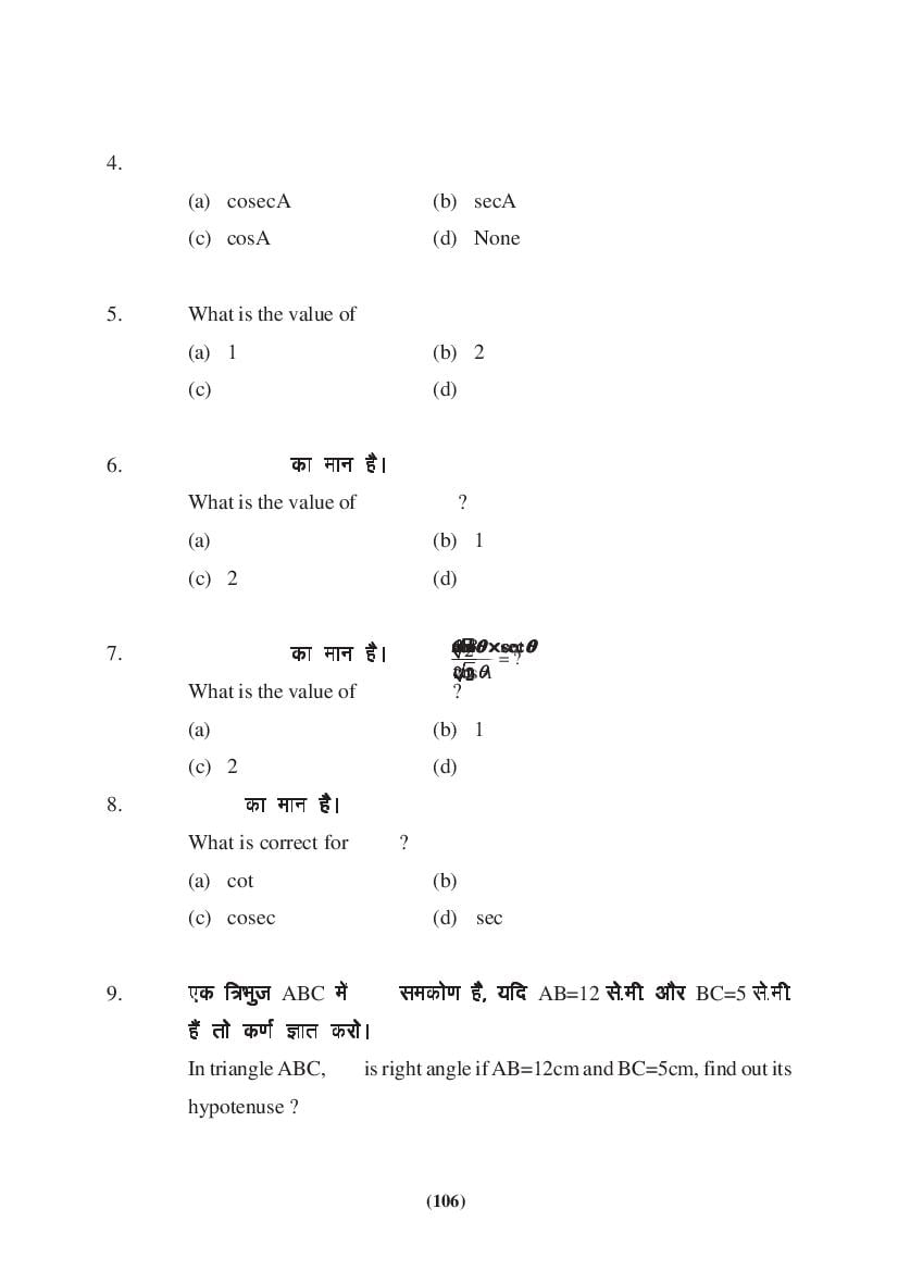 MP Board Class 9 Maths Question Bank (PDF) – Important Questions