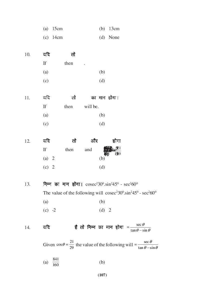 MP Board Class 9 Maths Question Bank (PDF) – Important Questions