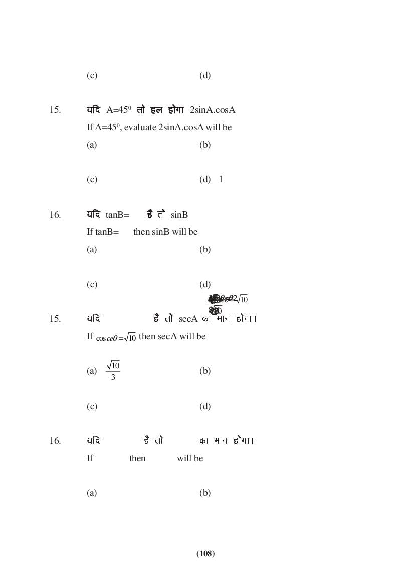 MP Board Class 9 Maths Question Bank (PDF) – Important Questions