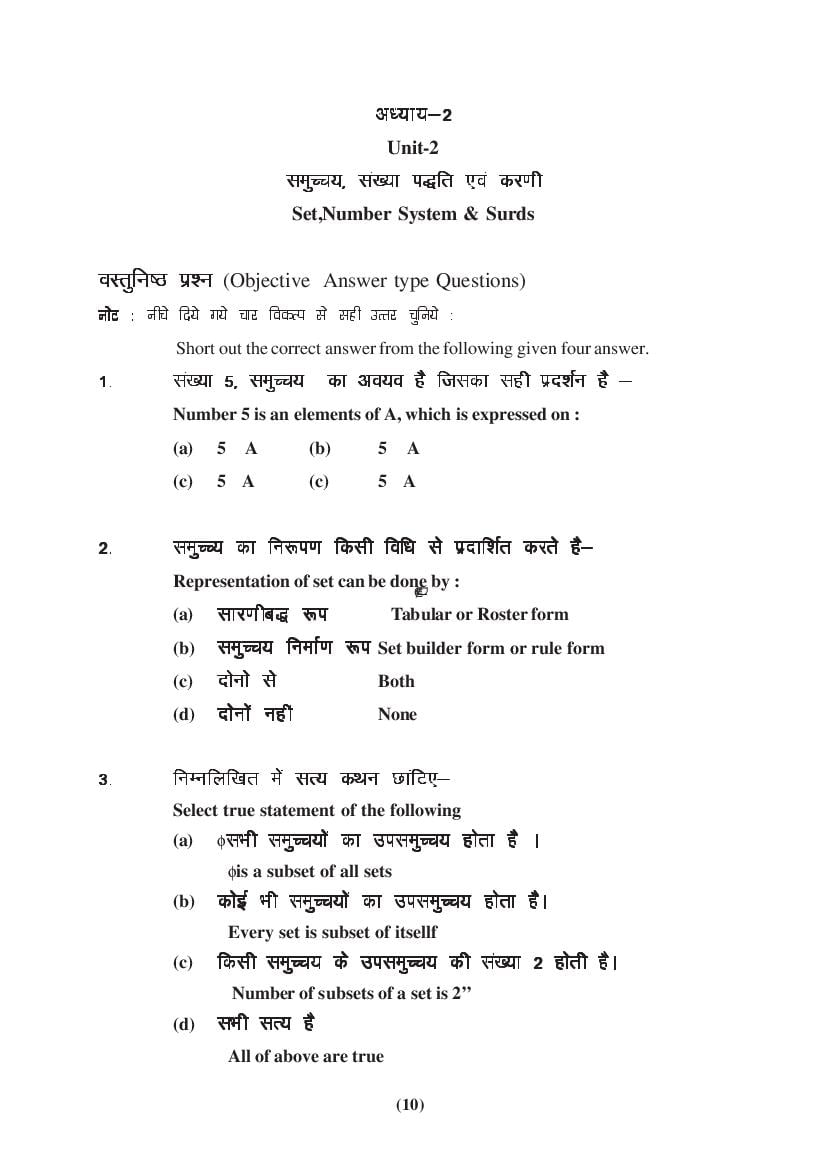 MP Board Class 9 Maths Question Bank (PDF) – Important Questions