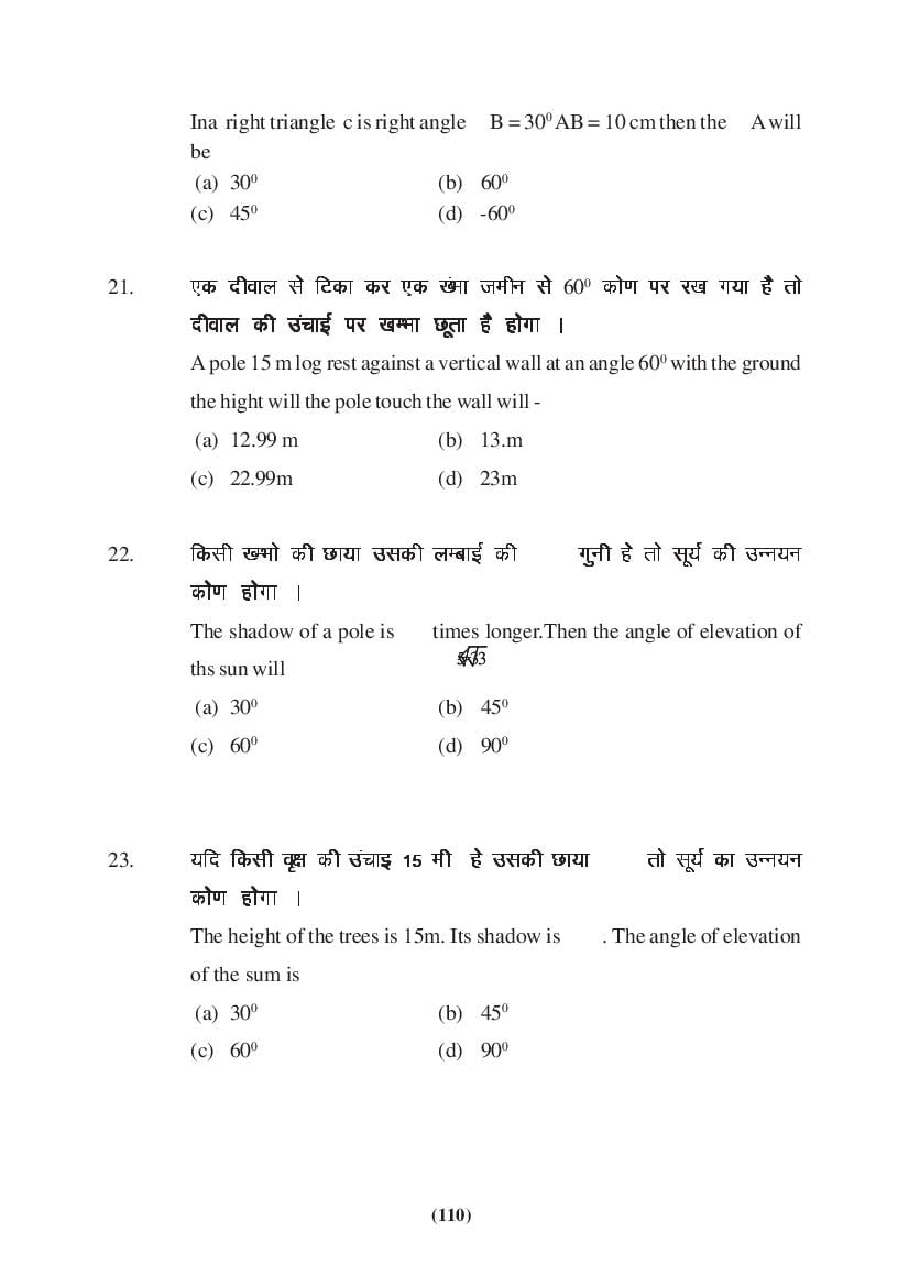 MP Board Class 9 Maths Question Bank (PDF) – Important Questions