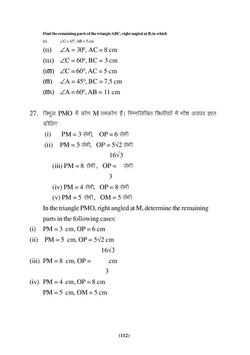 MP Board Class 9 Maths Question Bank (PDF) – Important Questions