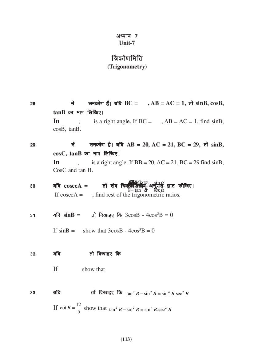 MP Board Class 9 Maths Question Bank (PDF) – Important Questions
