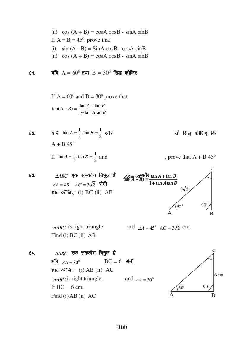 MP Board Class 9 Maths Question Bank (PDF) – Important Questions