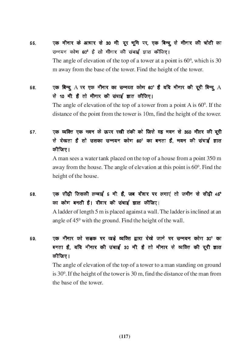 MP Board Class 9 Maths Question Bank (PDF) – Important Questions