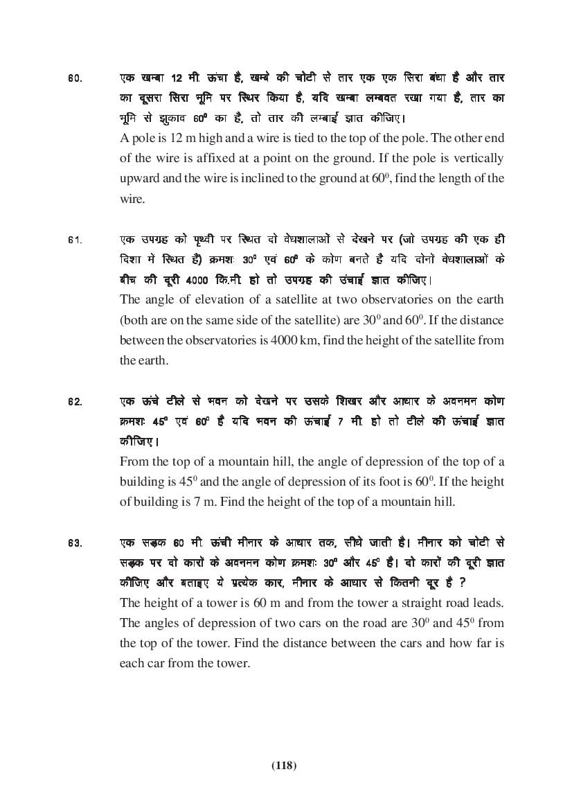 MP Board Class 9 Maths Question Bank (PDF) – Important Questions