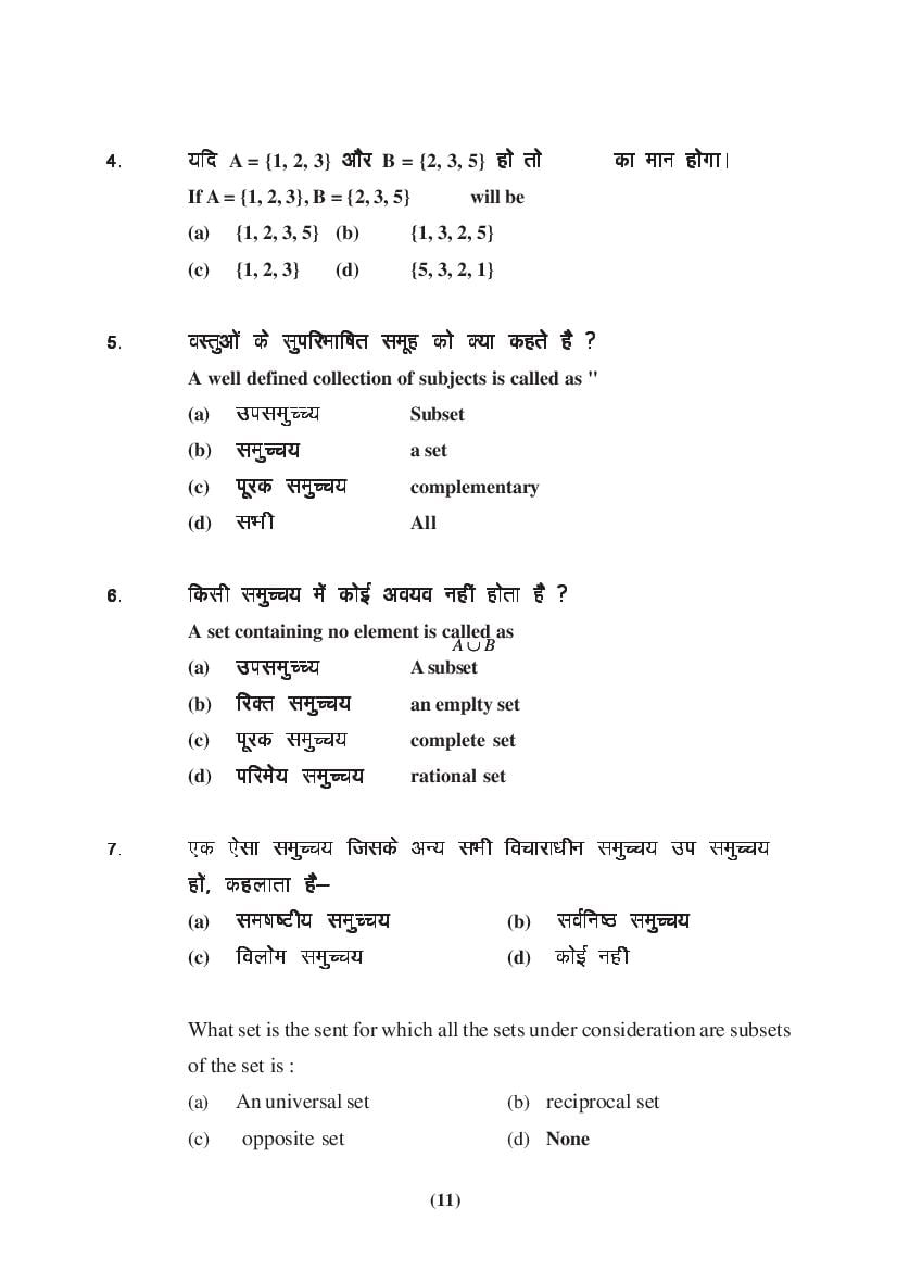 MP Board Class 9 Maths Question Bank (PDF) – Important Questions