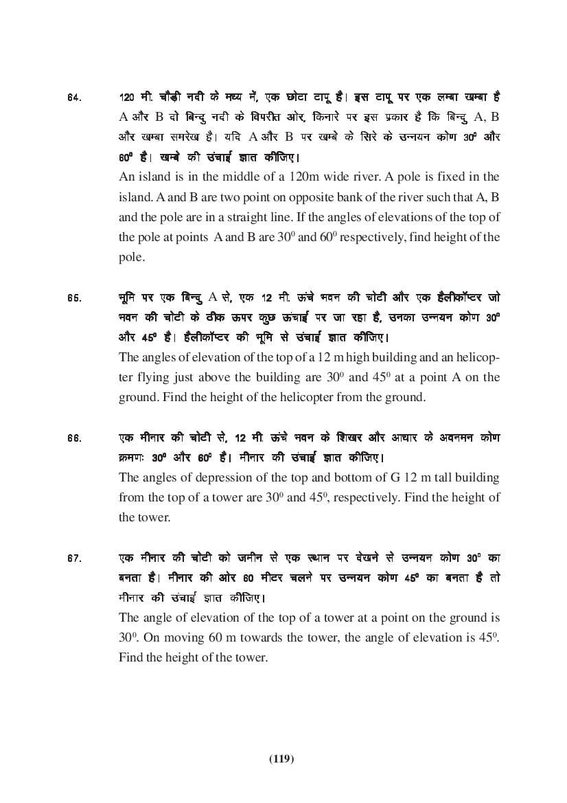 MP Board Class 9 Maths Question Bank (PDF) – Important Questions