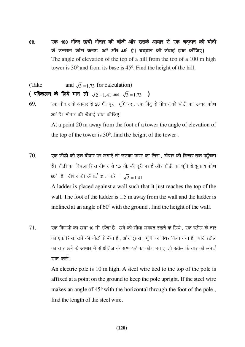 MP Board Class 9 Maths Question Bank (PDF) – Important Questions