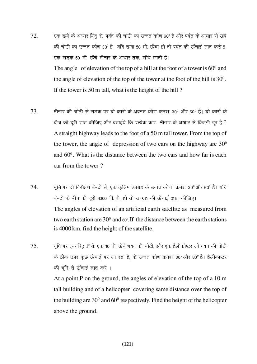 MP Board Class 9 Maths Question Bank (PDF) – Important Questions