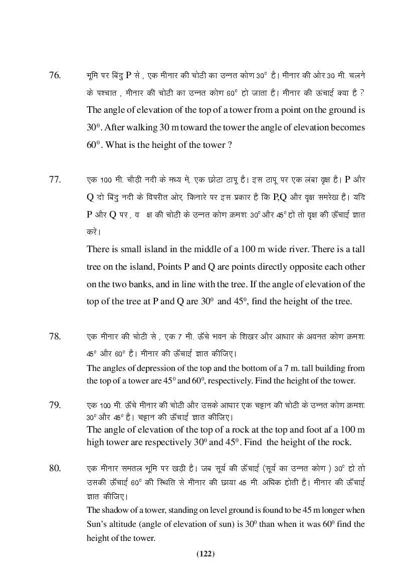 MP Board Class 9 Maths Question Bank (PDF) – Important Questions
