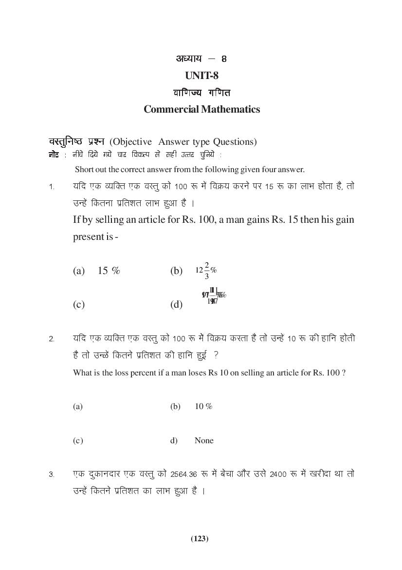 MP Board Class 9 Maths Question Bank (PDF) – Important Questions