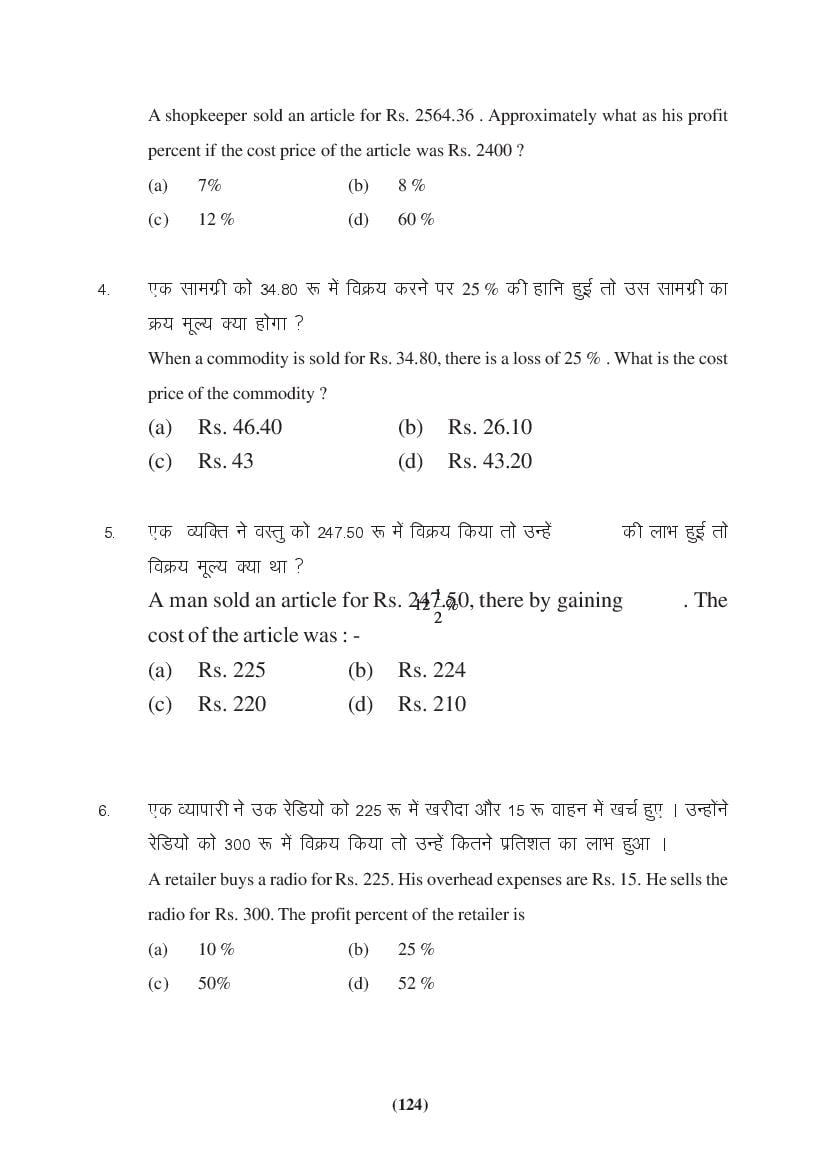 MP Board Class 9 Maths Question Bank (PDF) – Important Questions